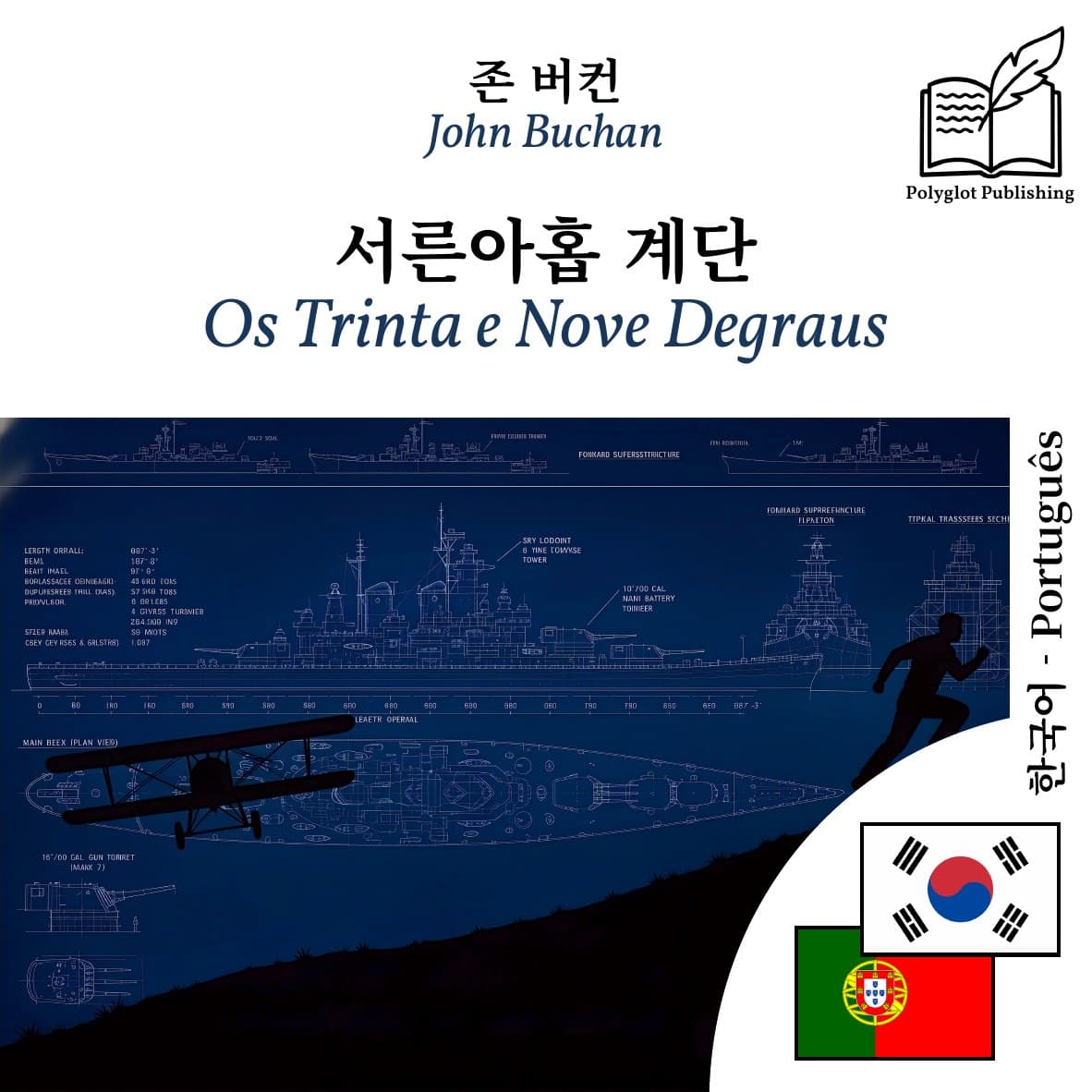 Os Trinta e Nove Degraus