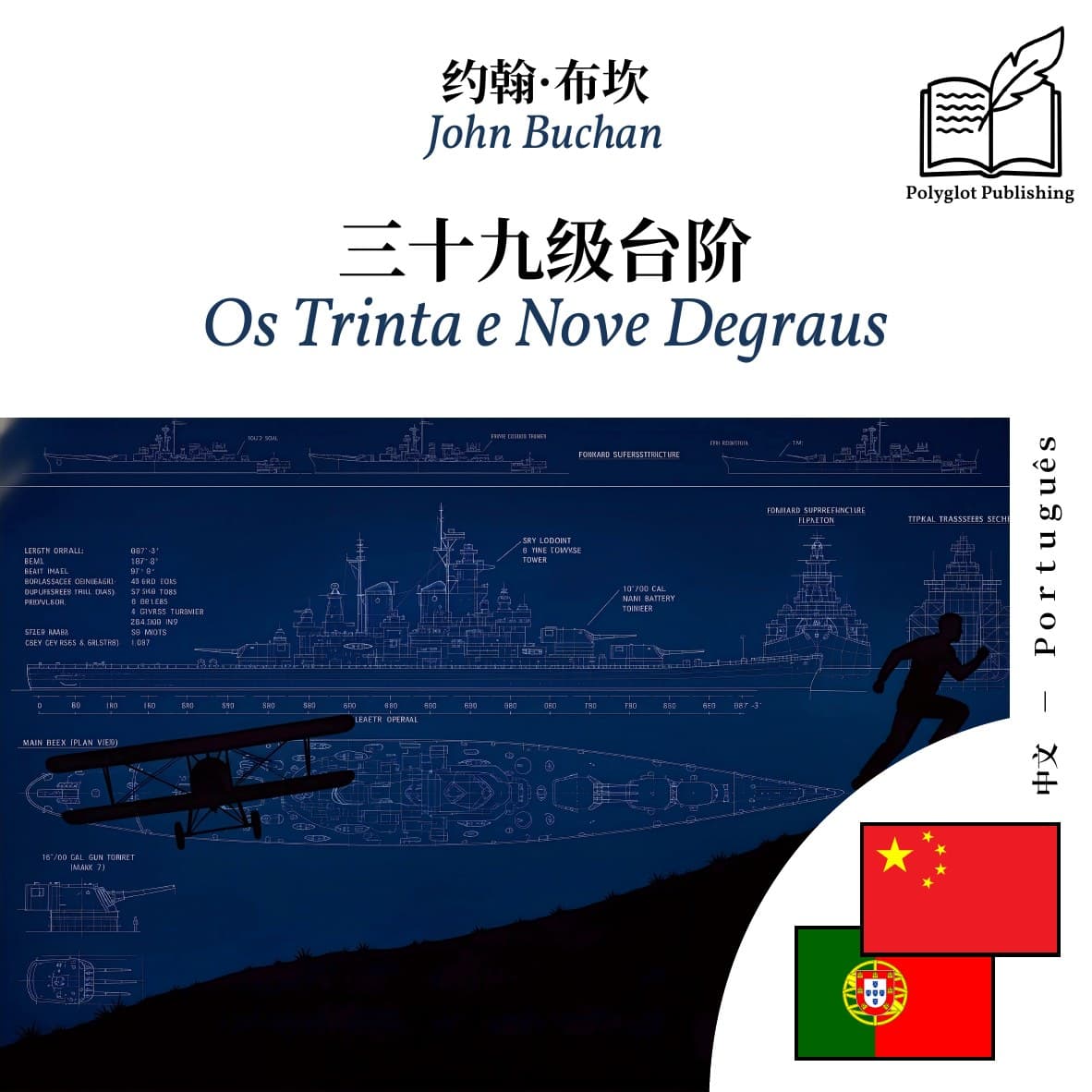 Os Trinta e Nove Degraus