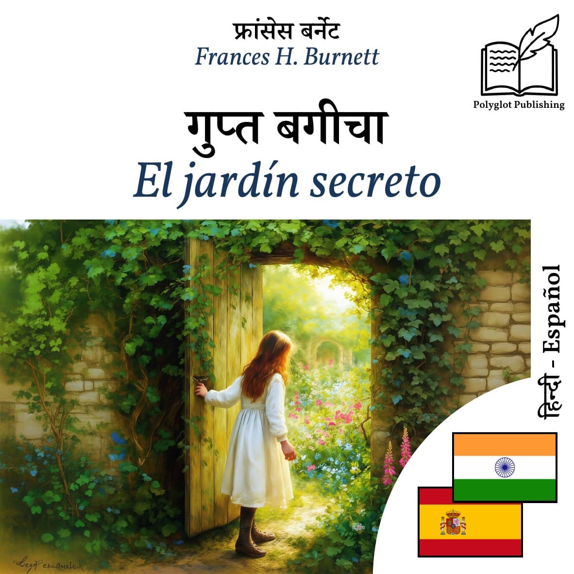 El jardín secreto