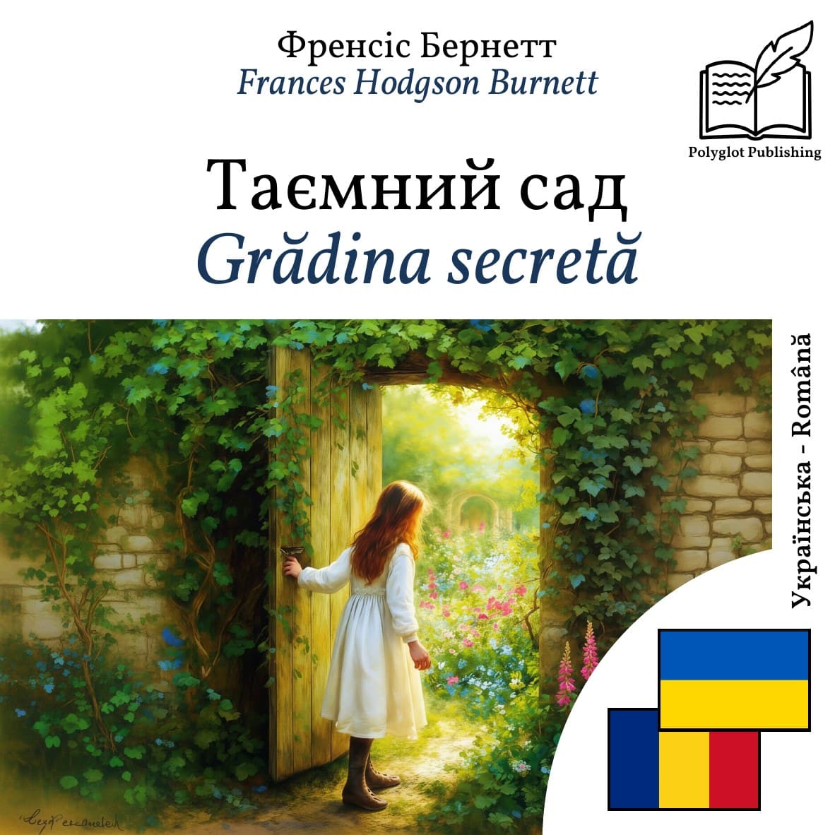 Grădina secretă