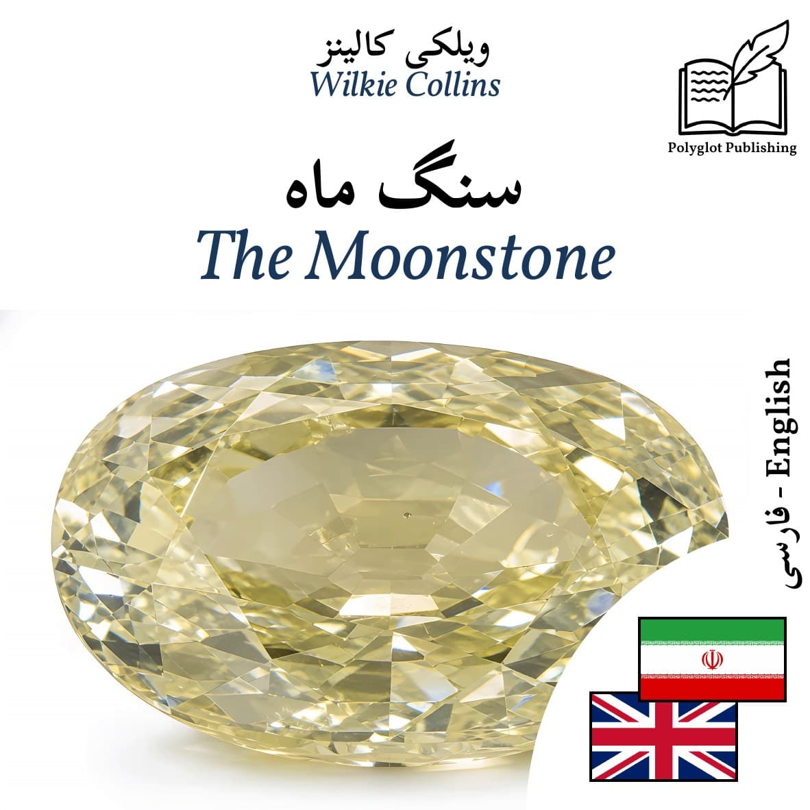 The Moonstone