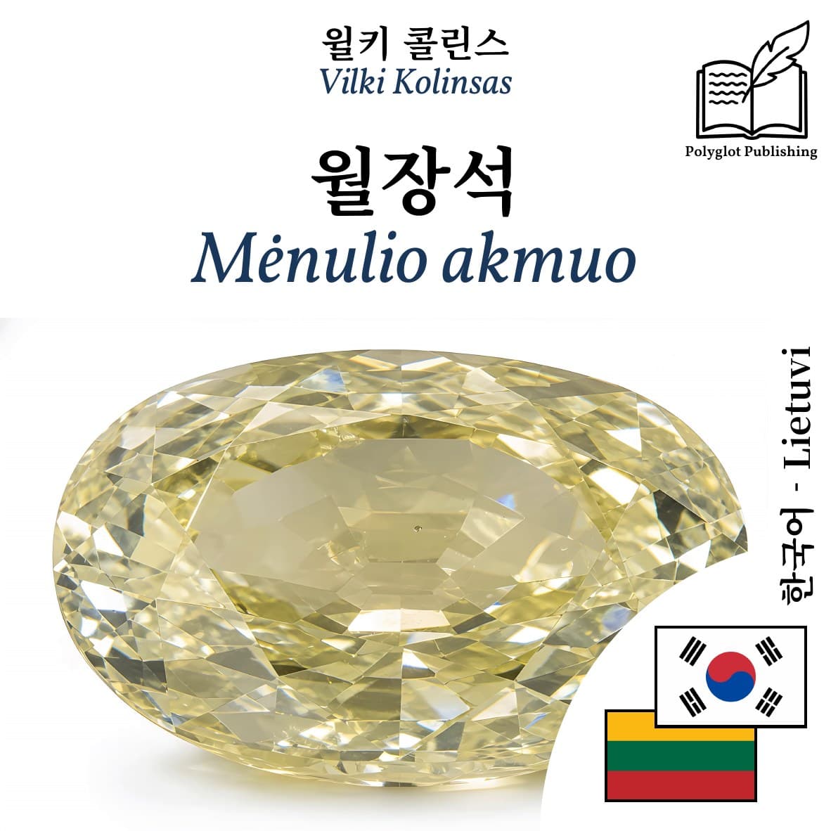 Mėnulio akmuo