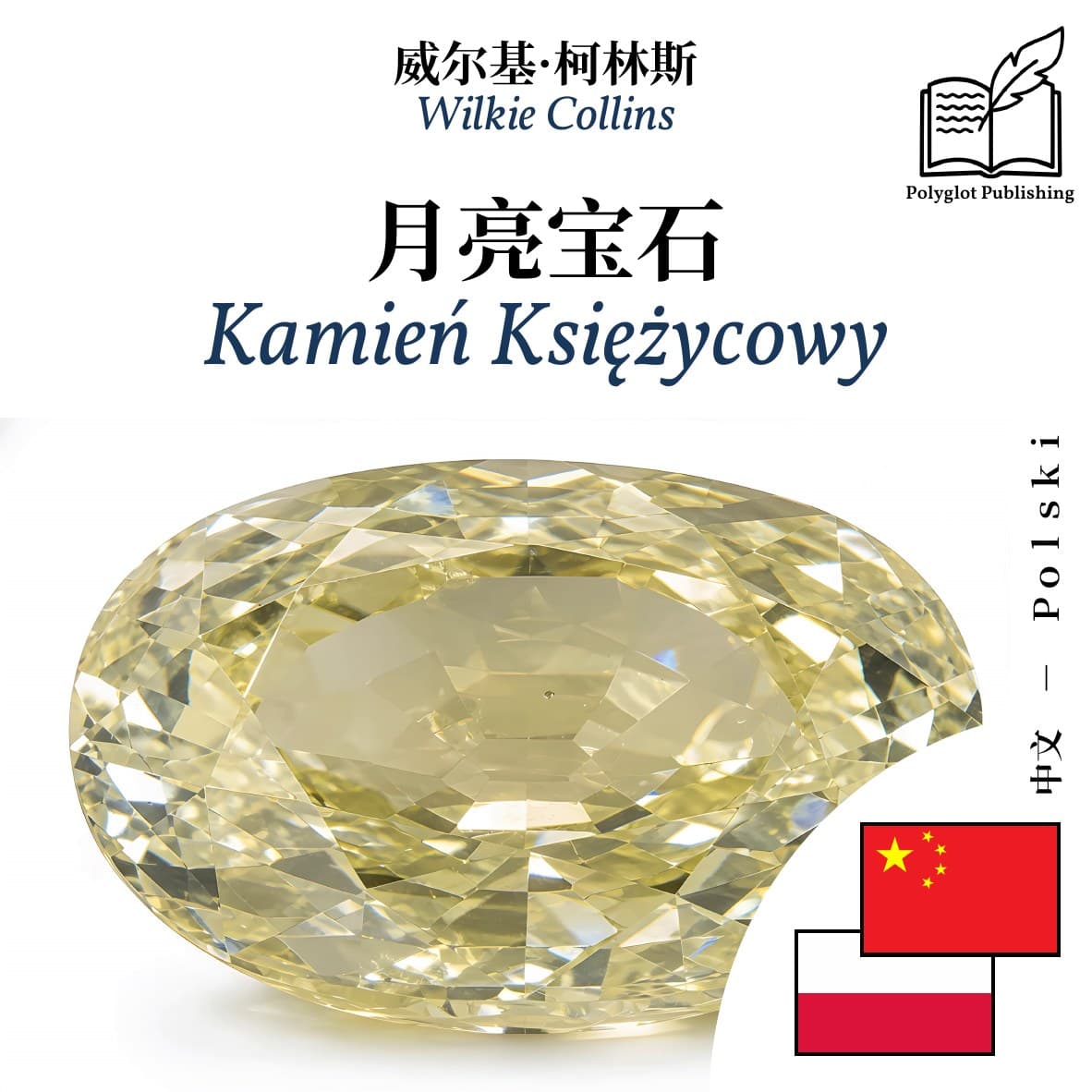 Kamień Księżycowy