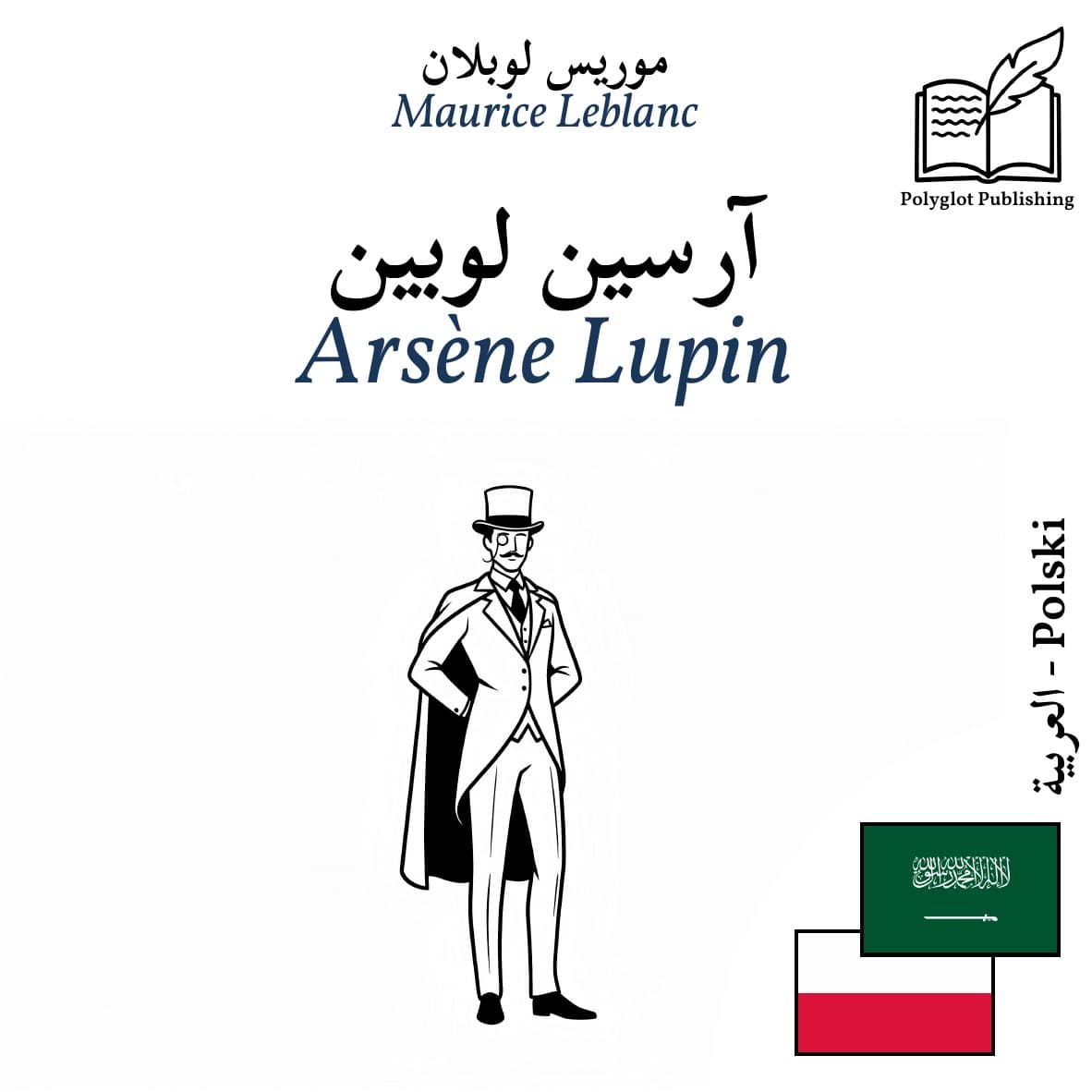 Arsène Lupin