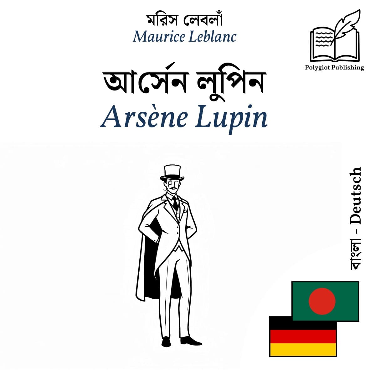 Arsène Lupin