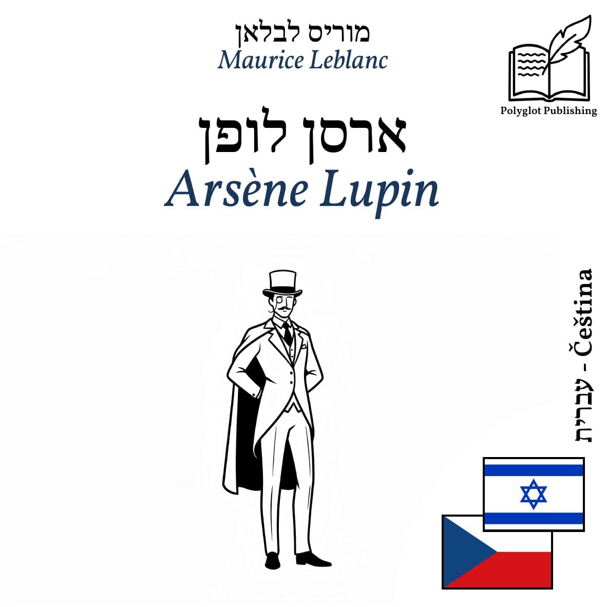 Arsène Lupin