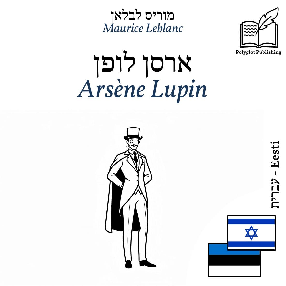 Arsène Lupin