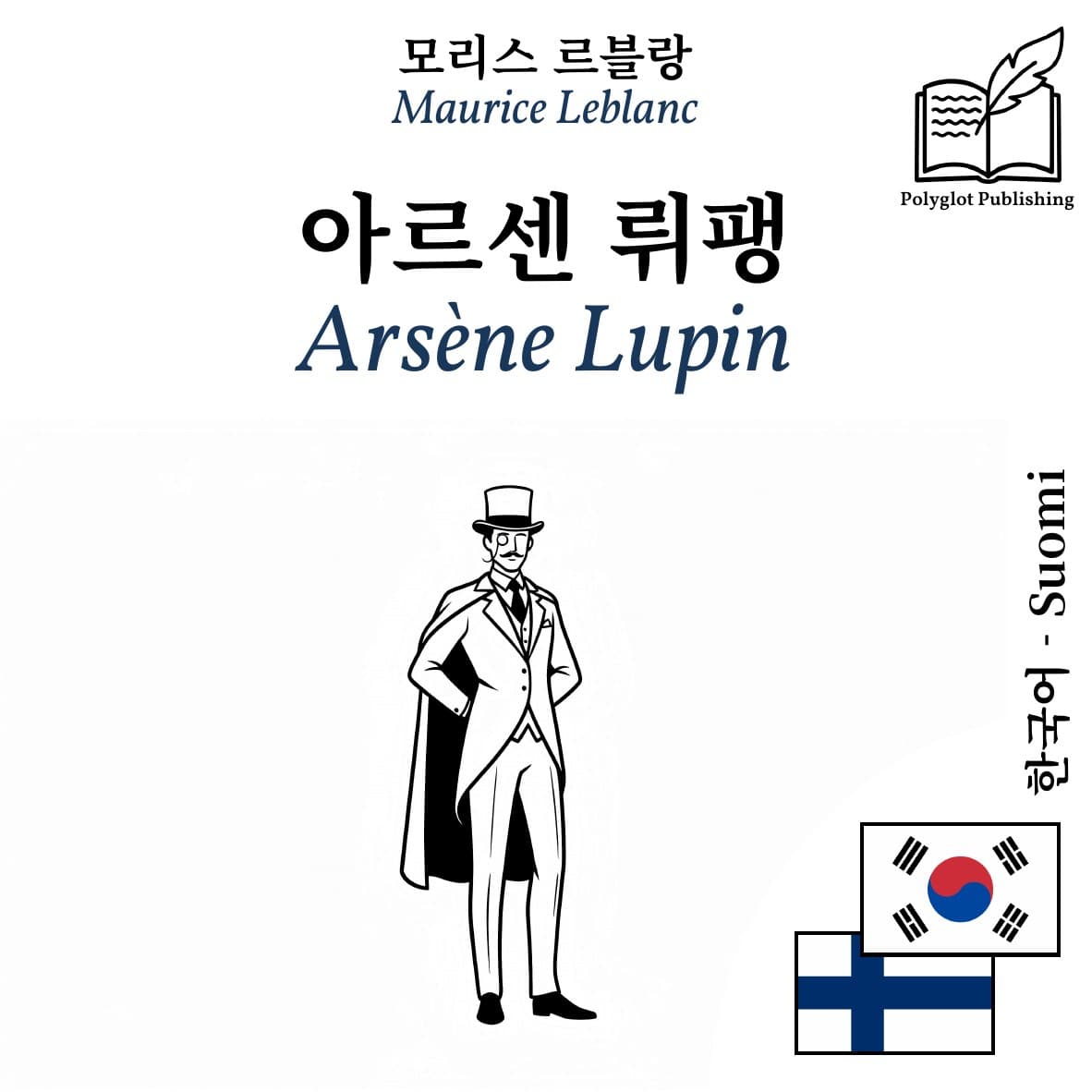 Arsène Lupin