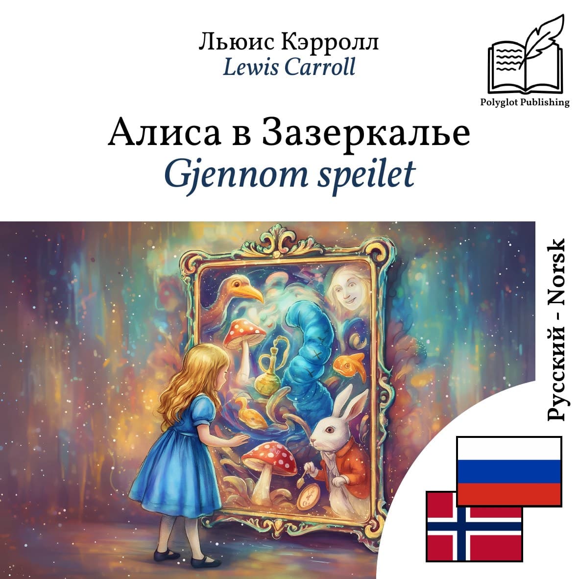 Gjennom speilet