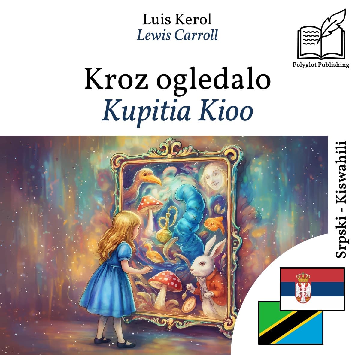 Kupitia Kioo