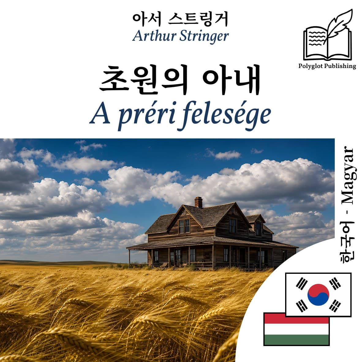 A préri felesége