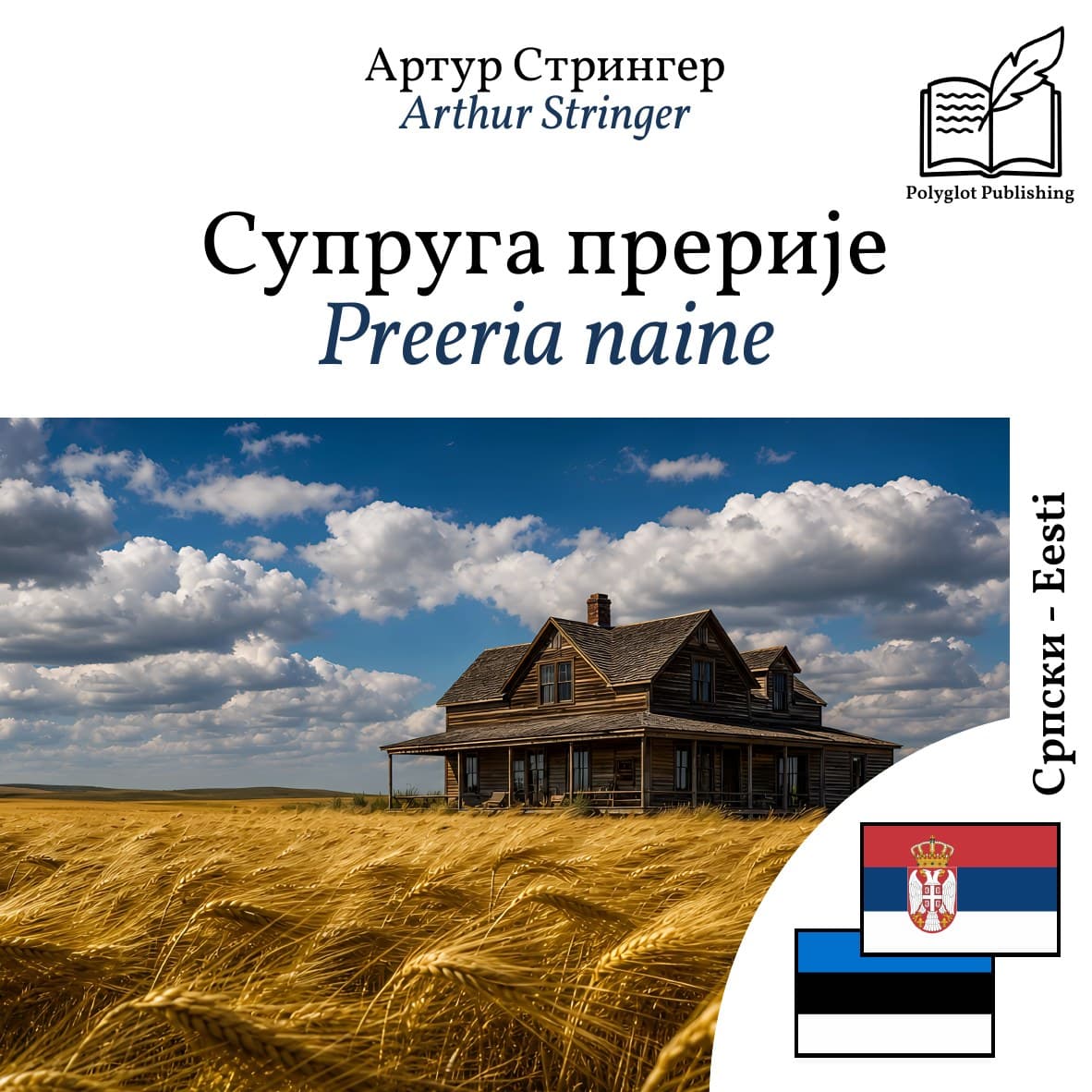 Preeria naine