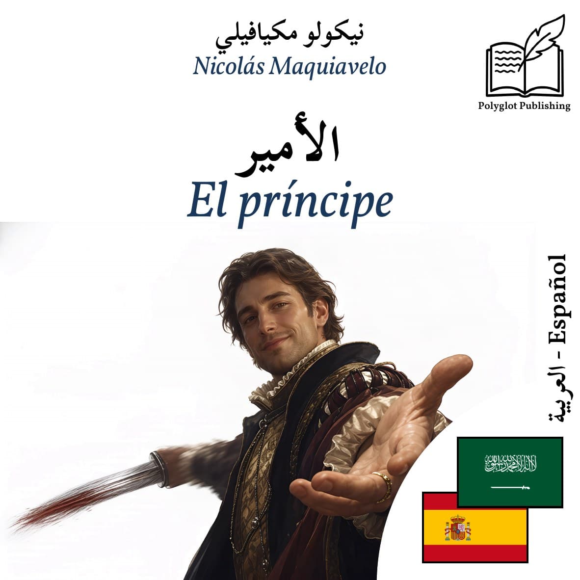 El príncipe