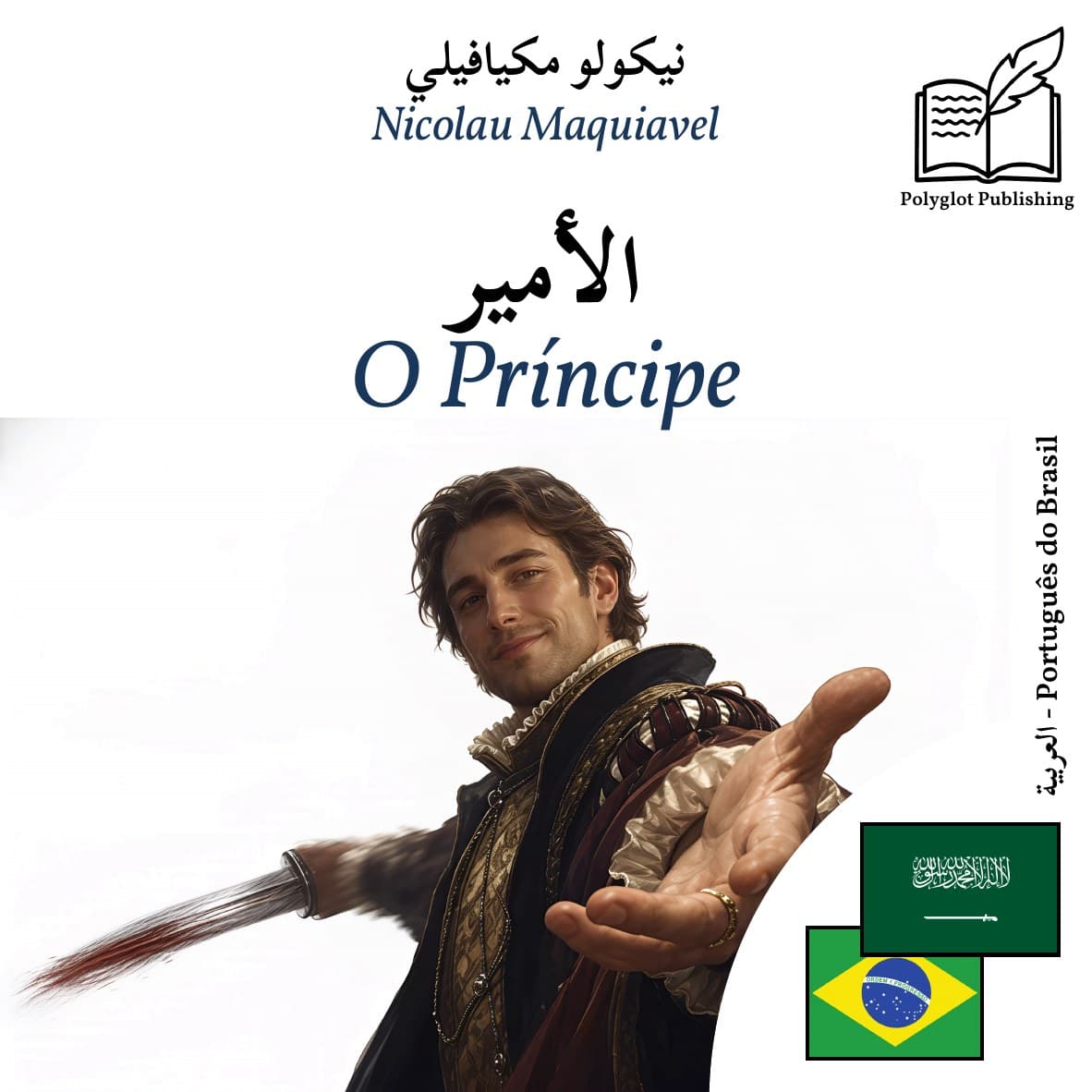 O Príncipe