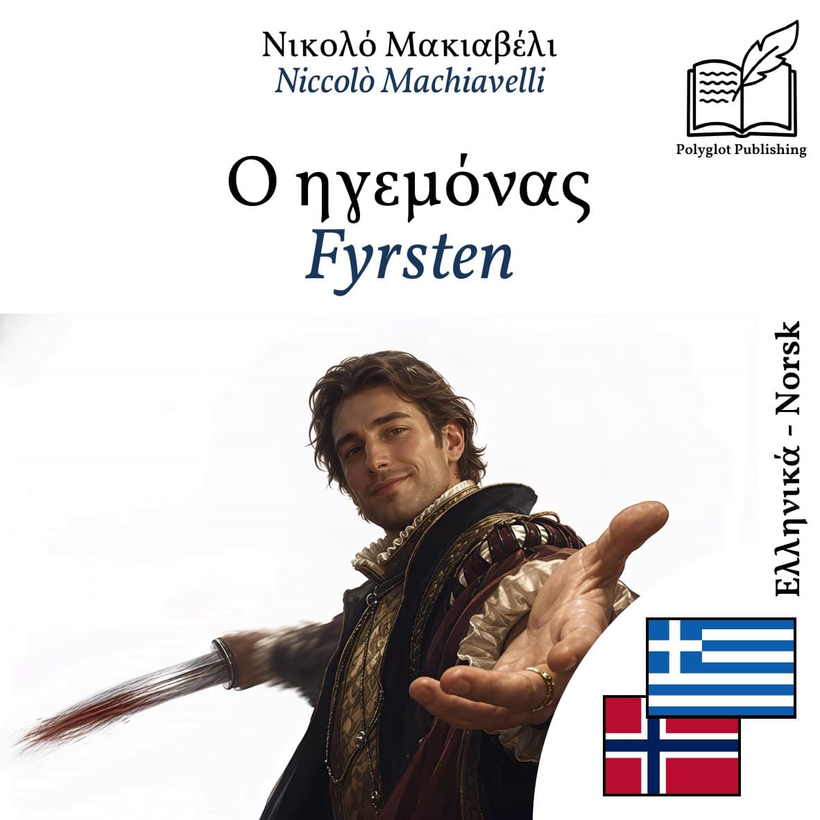 Fyrsten
