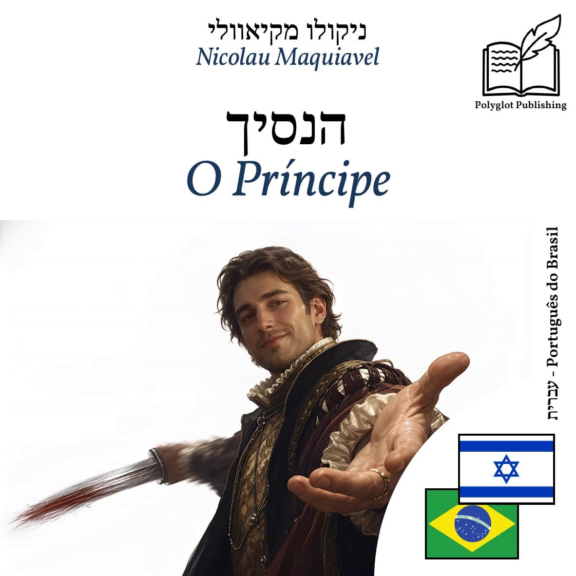 O Príncipe