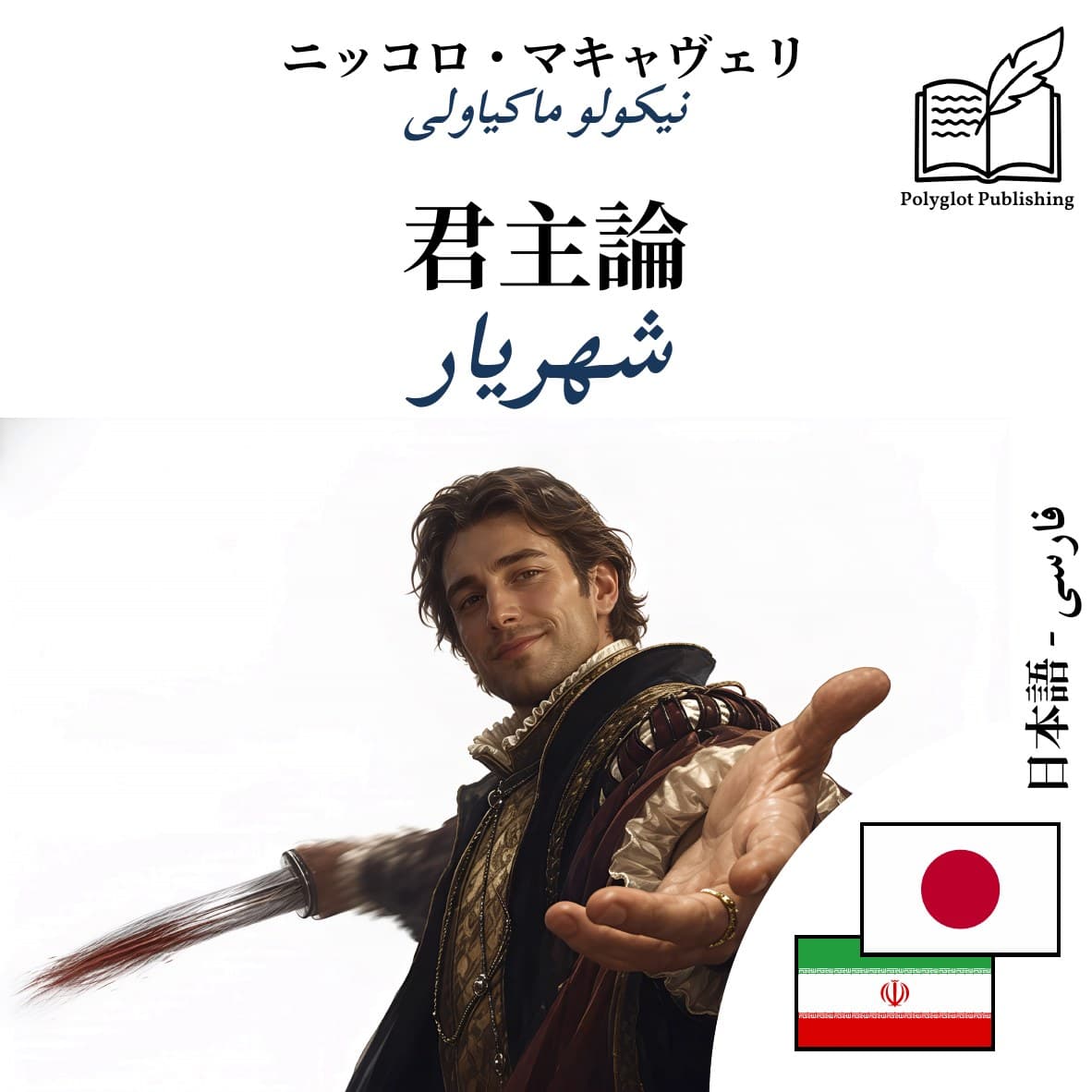 شهریار