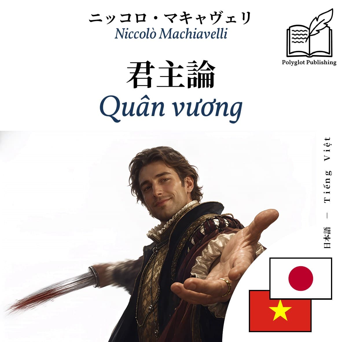 Quân vương