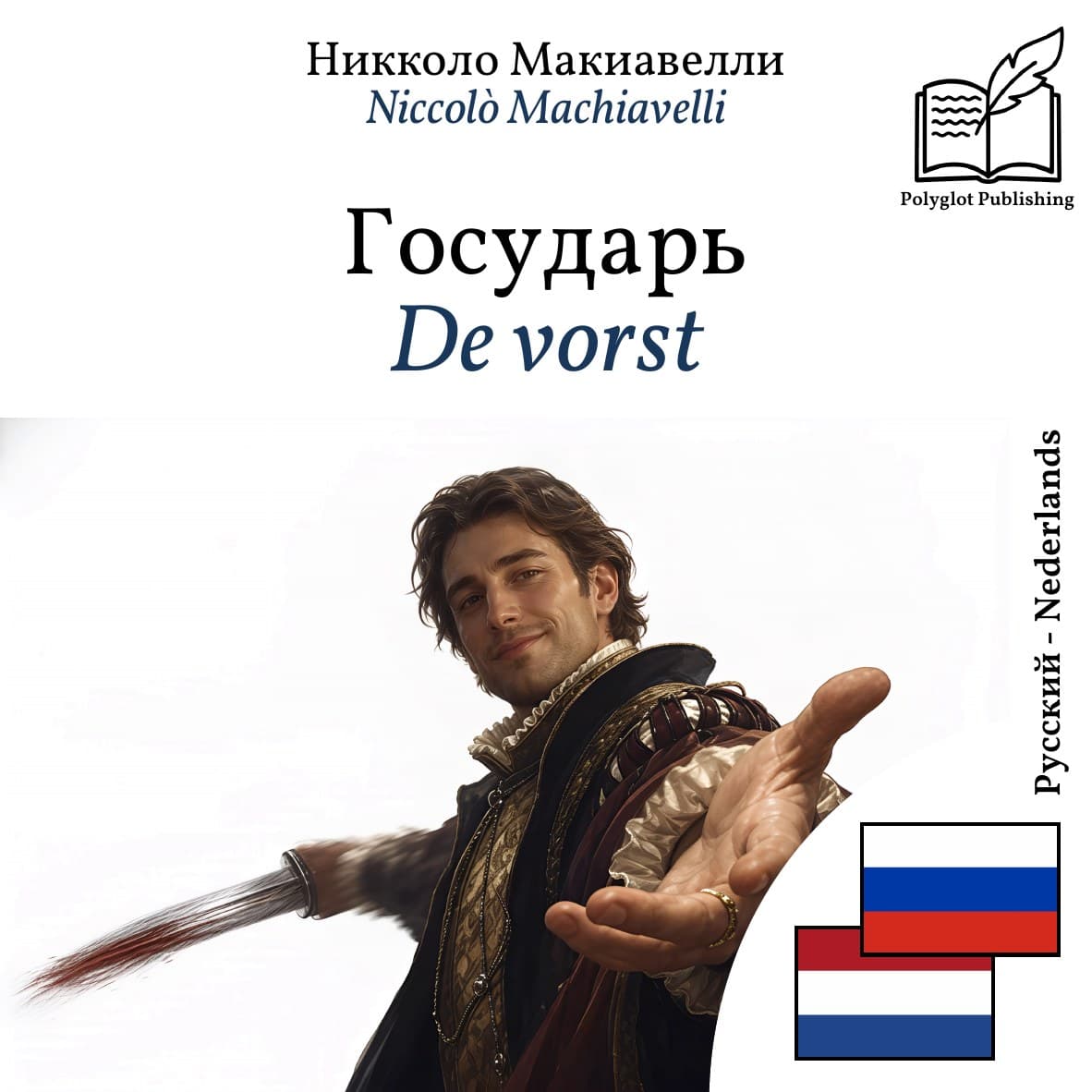 De vorst