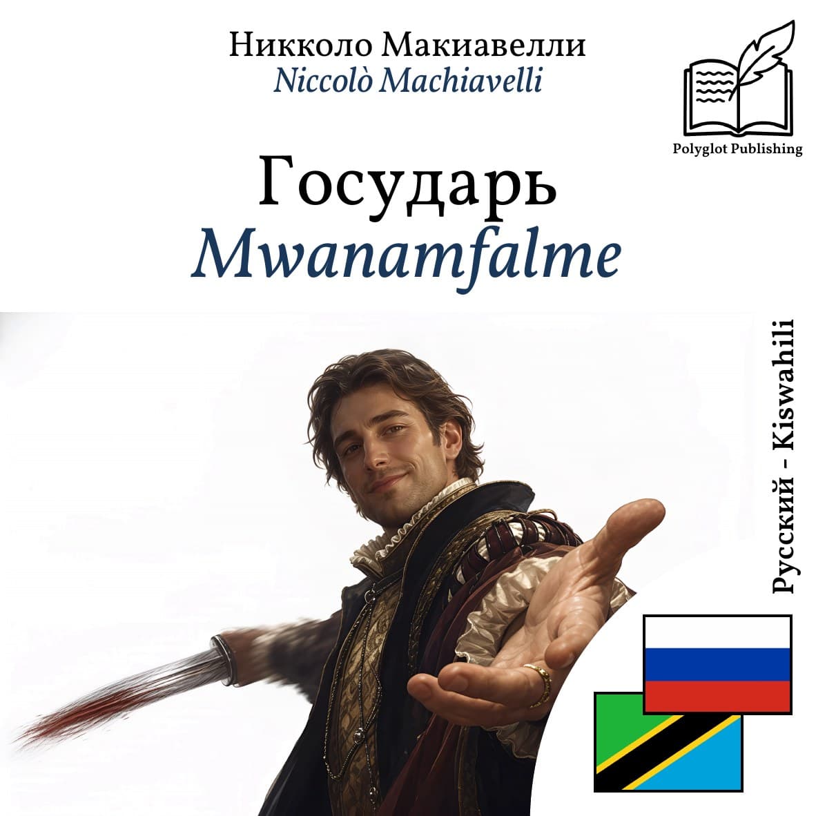Mwanamfalme