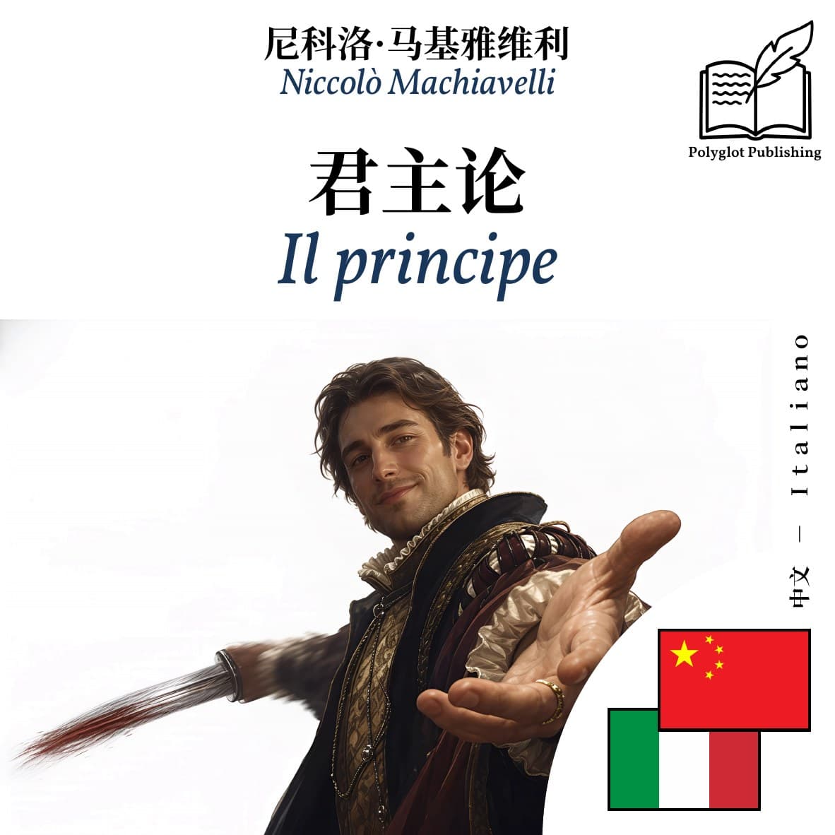 Il principe