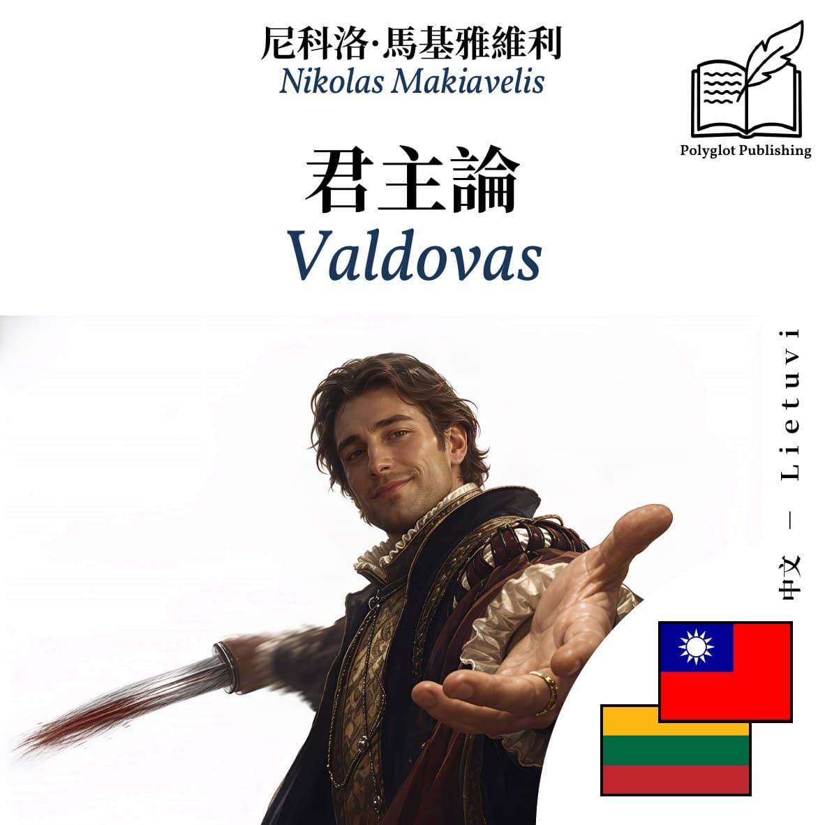 Valdovas