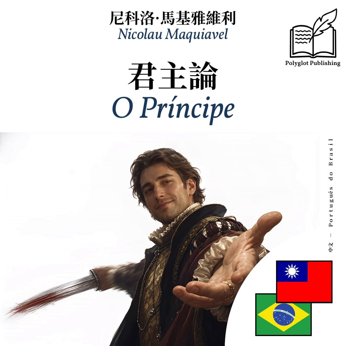 O Príncipe
