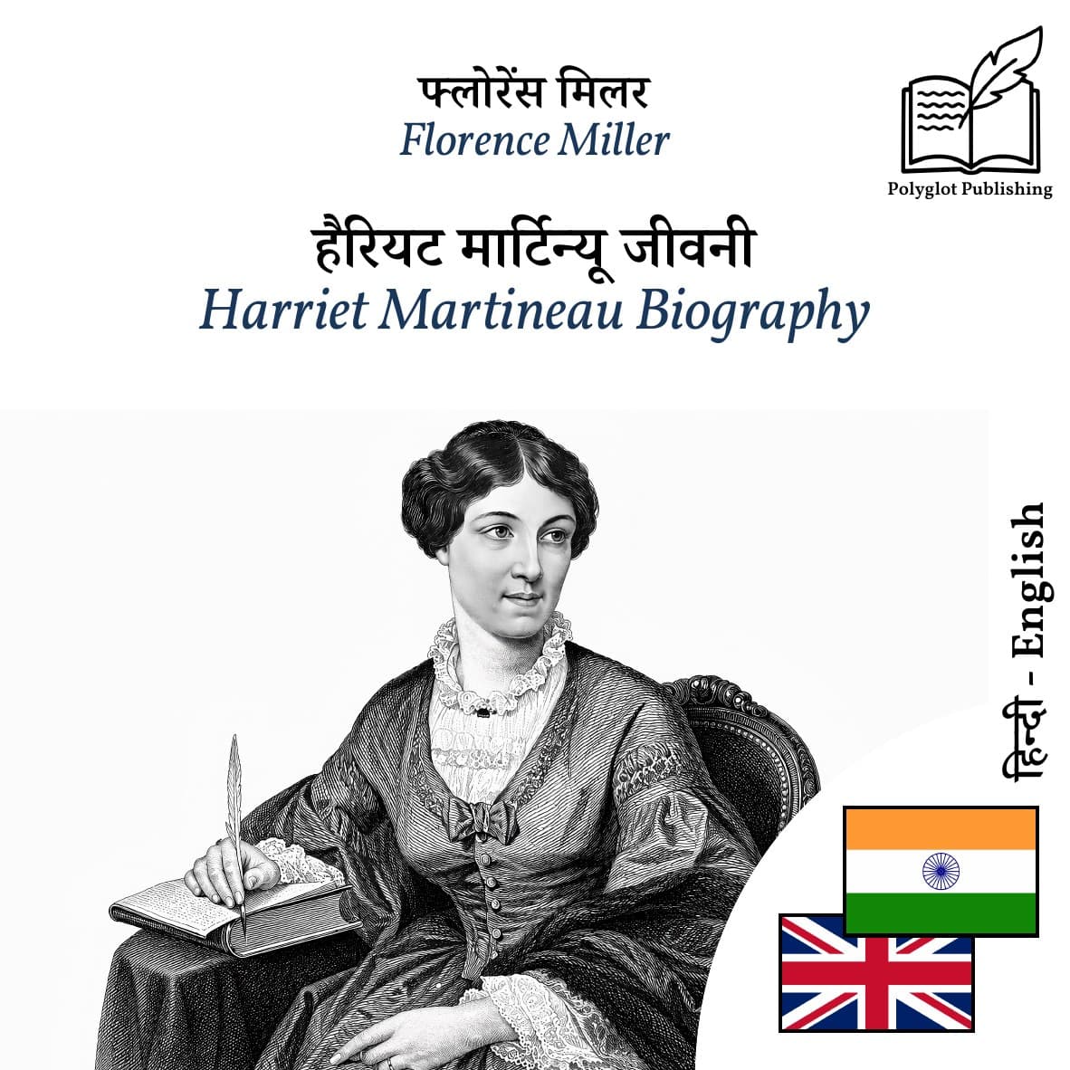 Harriet Martineau Biography