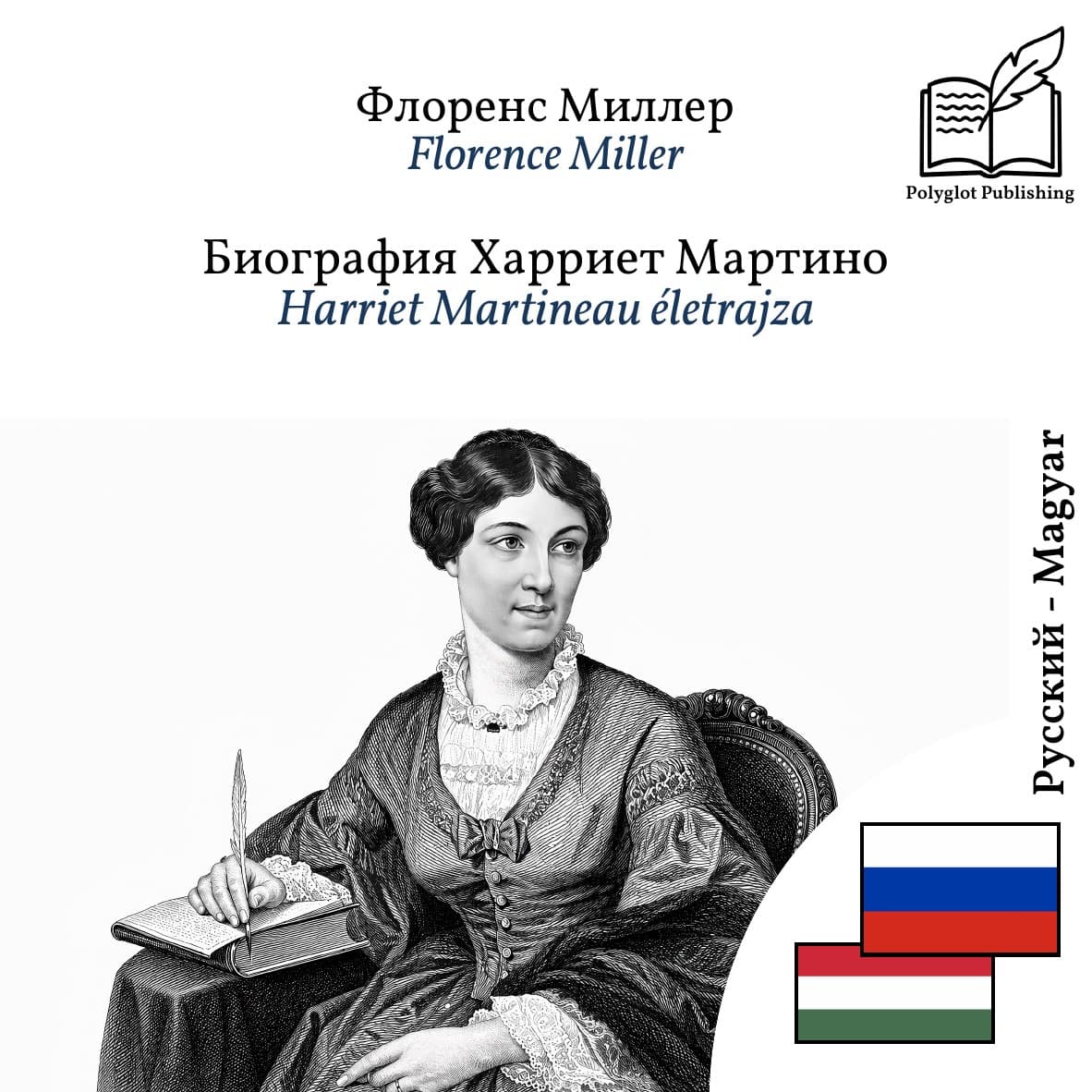 Harriet Martineau életrajza