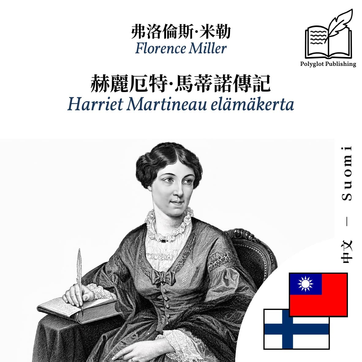 Harriet Martineau elämäkerta