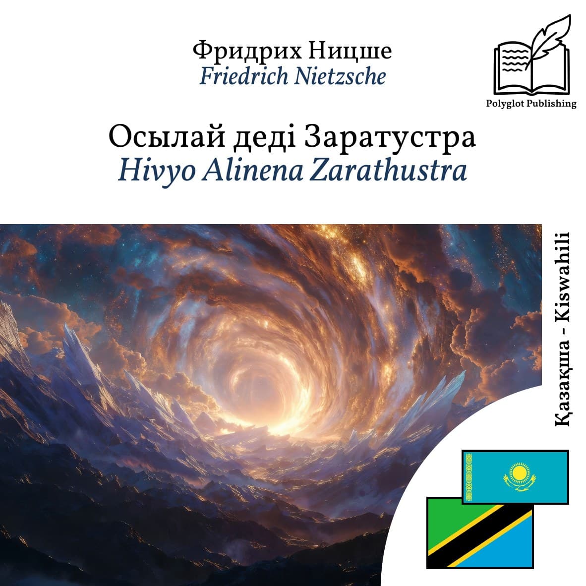 Hivyo Alinena Zarathustra