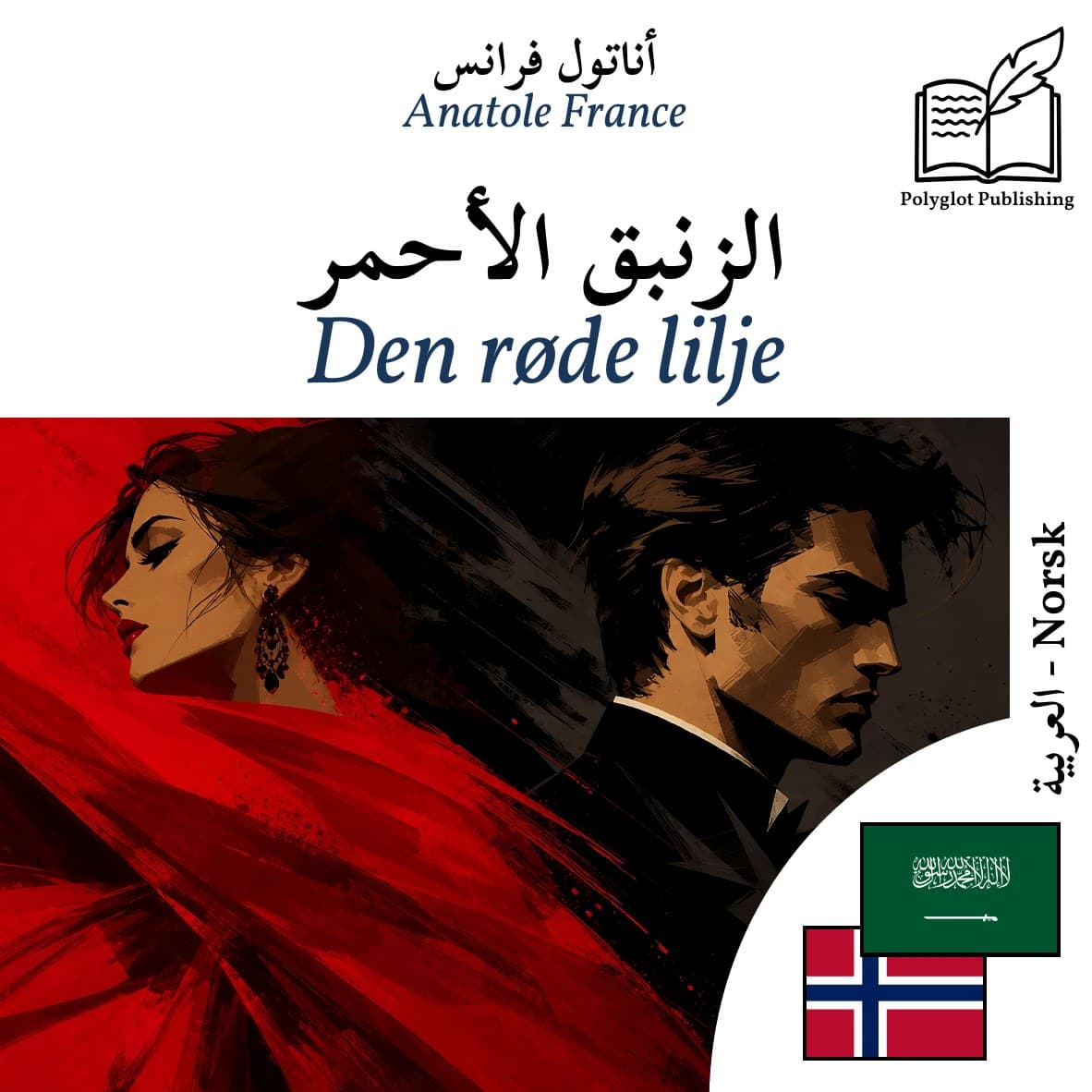 Den røde lilje