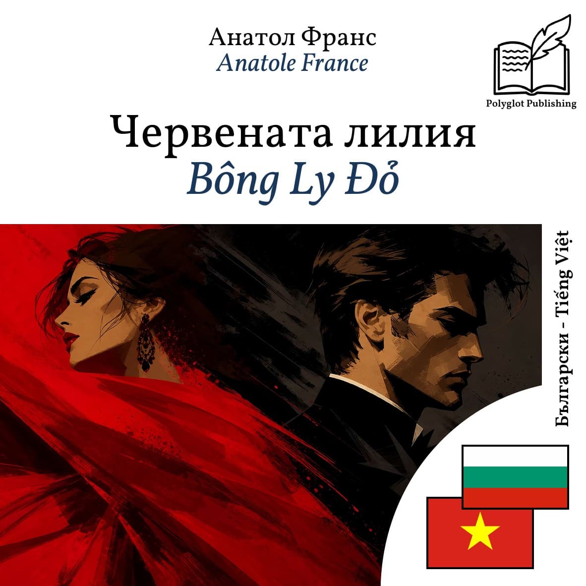 Bông Ly Đỏ