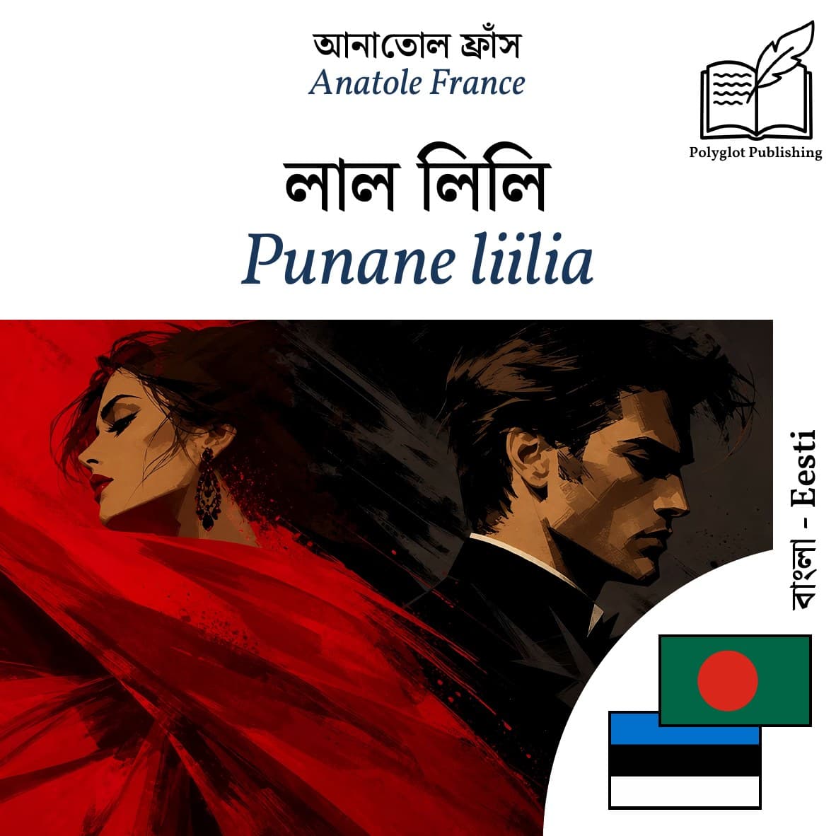 Punane liilia