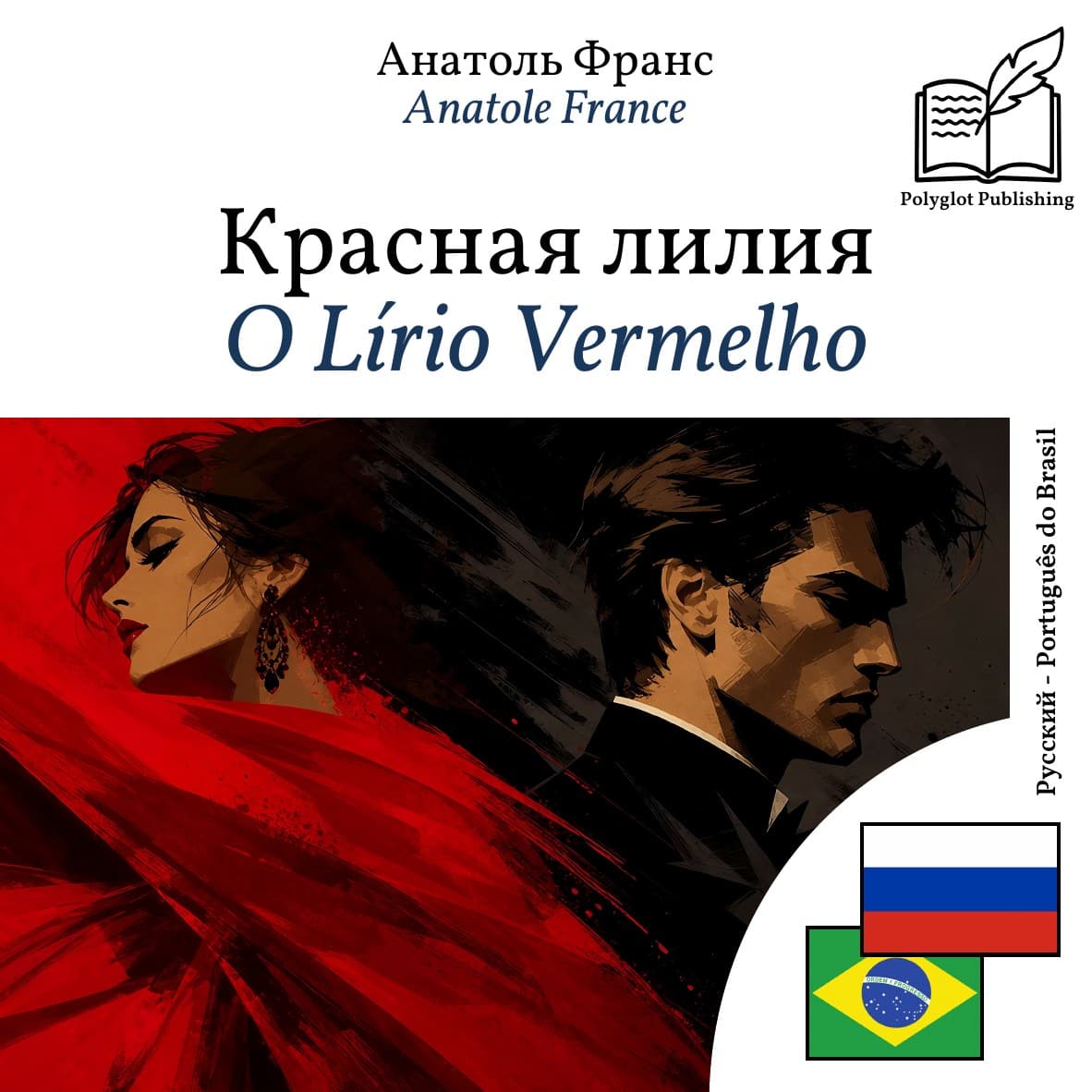 O Lírio Vermelho