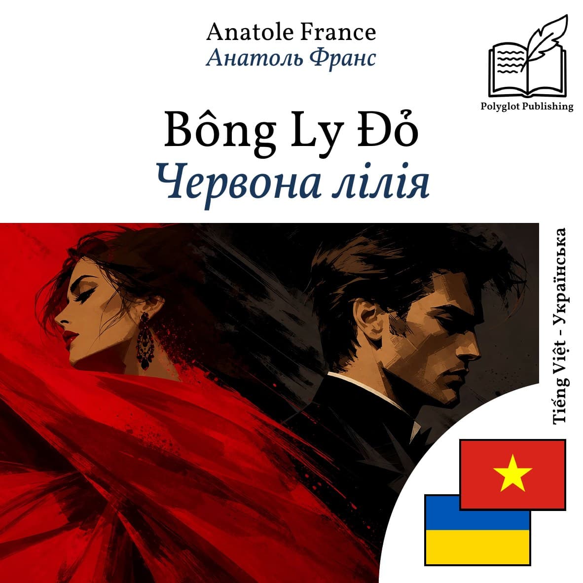Червона лілія