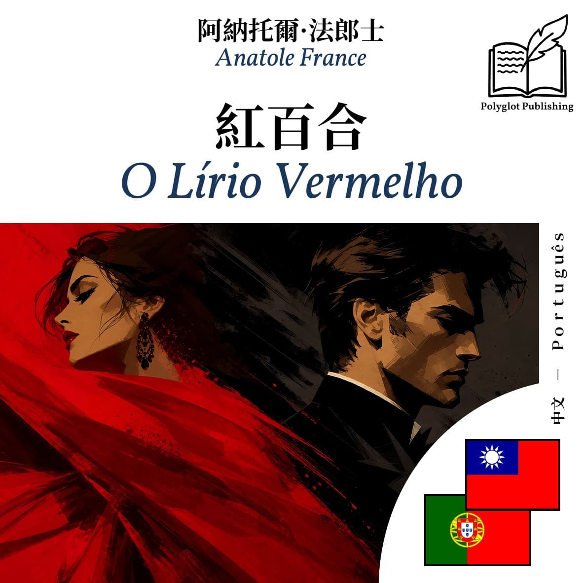 O Lírio Vermelho