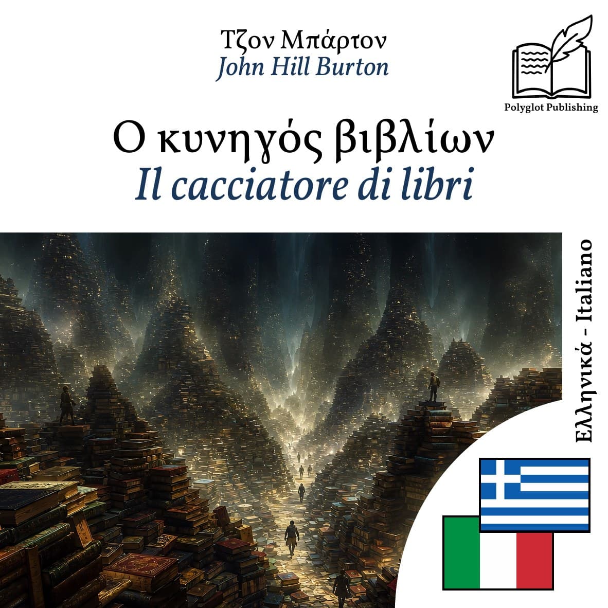 Il cacciatore di libri
