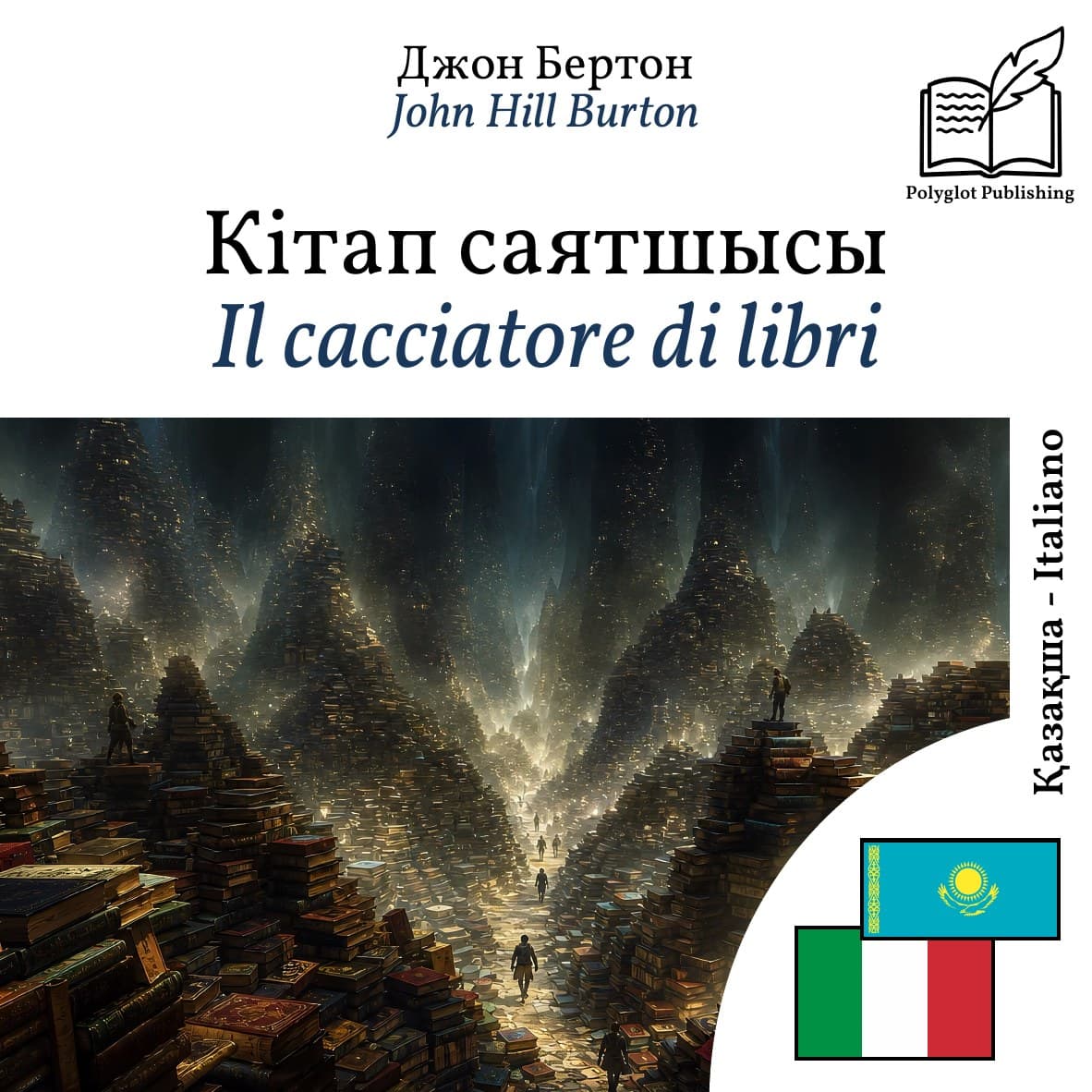 Il cacciatore di libri