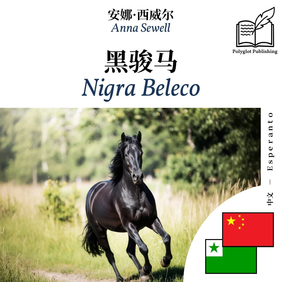 Nigra Beleco