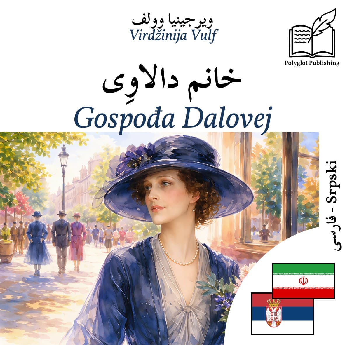 Gospođa Dalovej