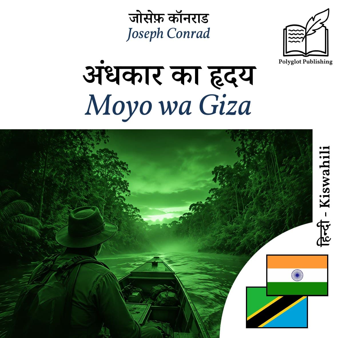 Moyo wa Giza