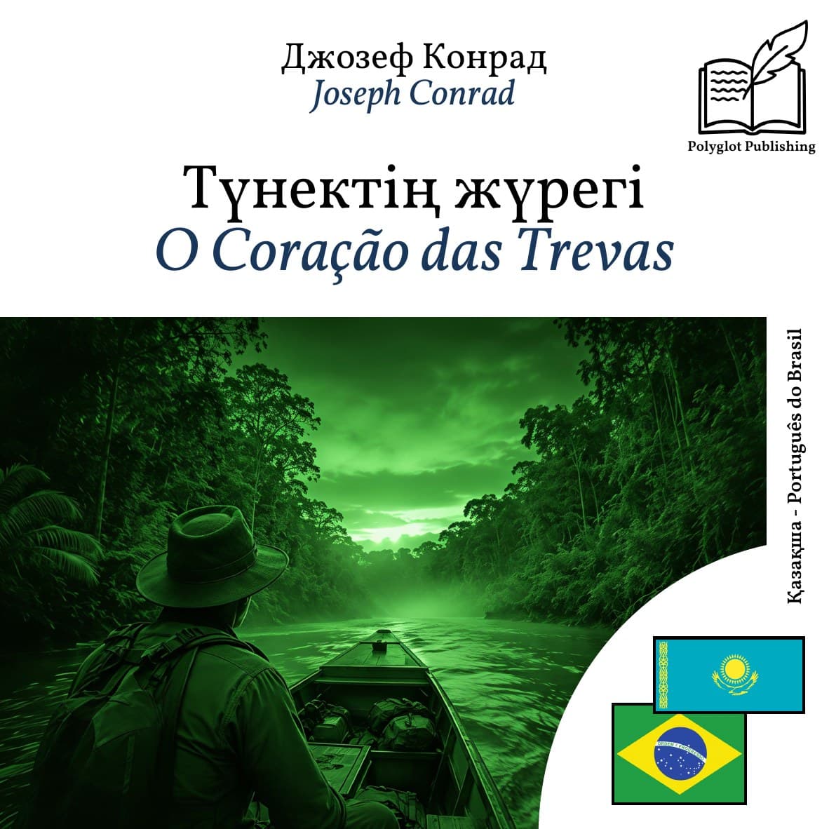 O Coração das Trevas