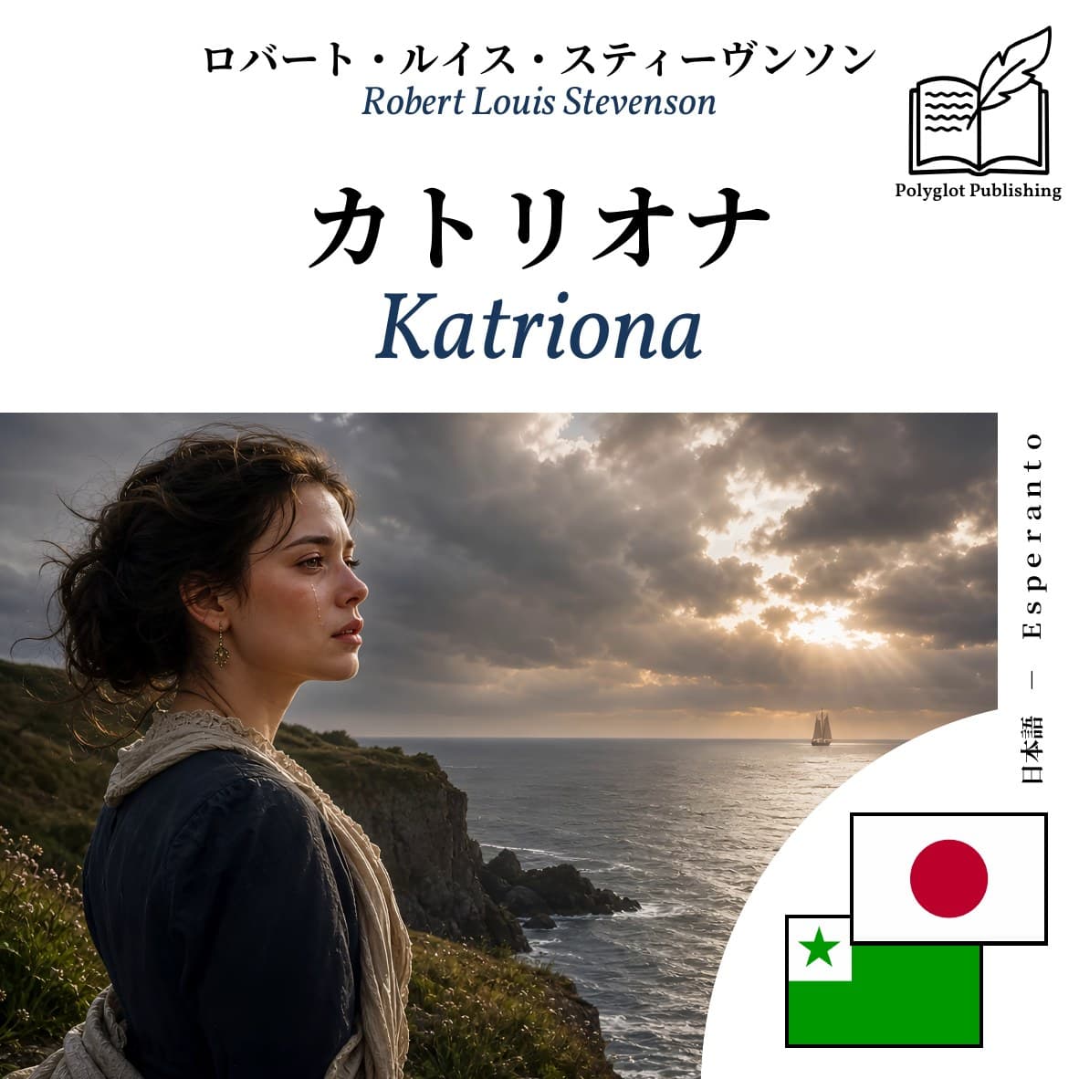 Katriona
