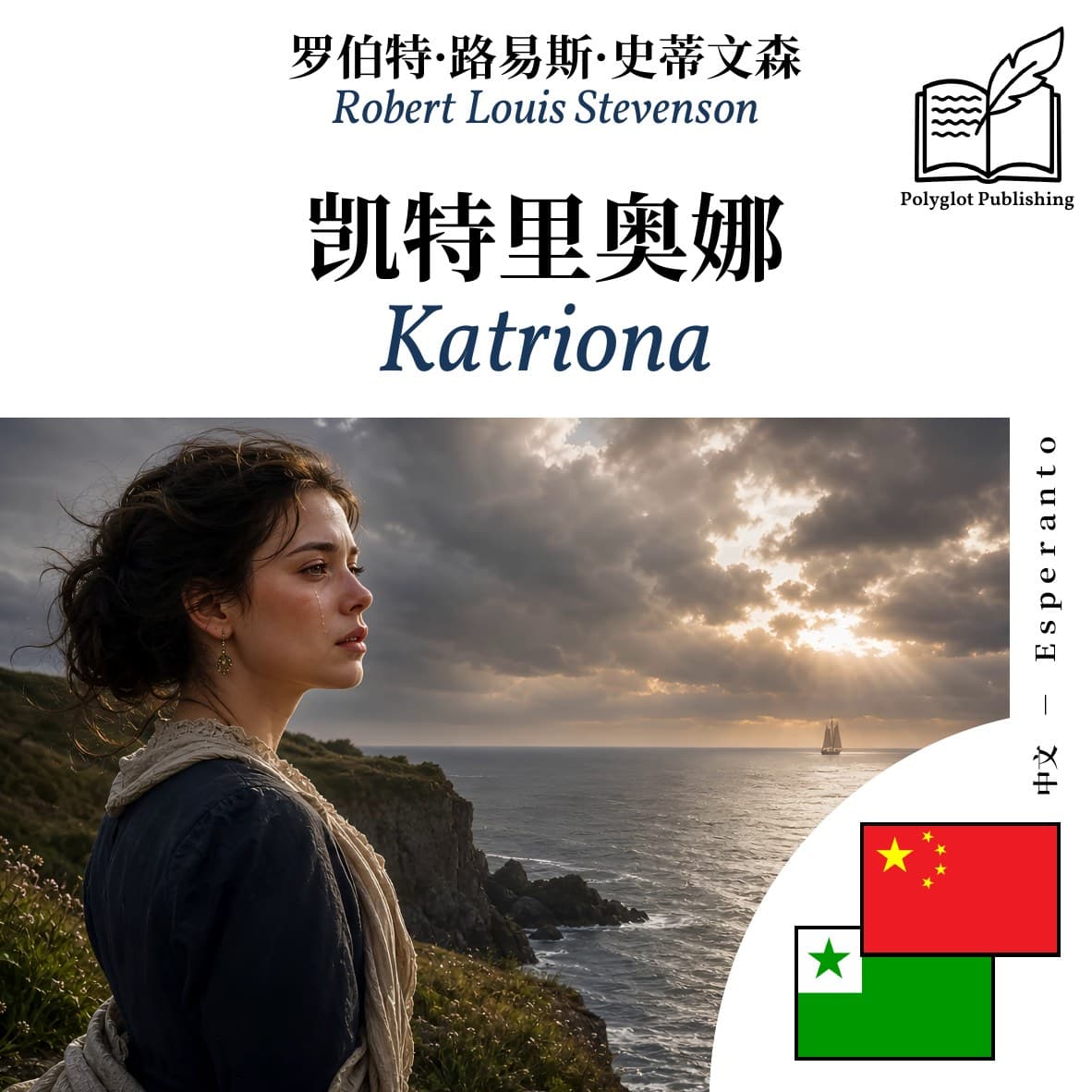 Katriona