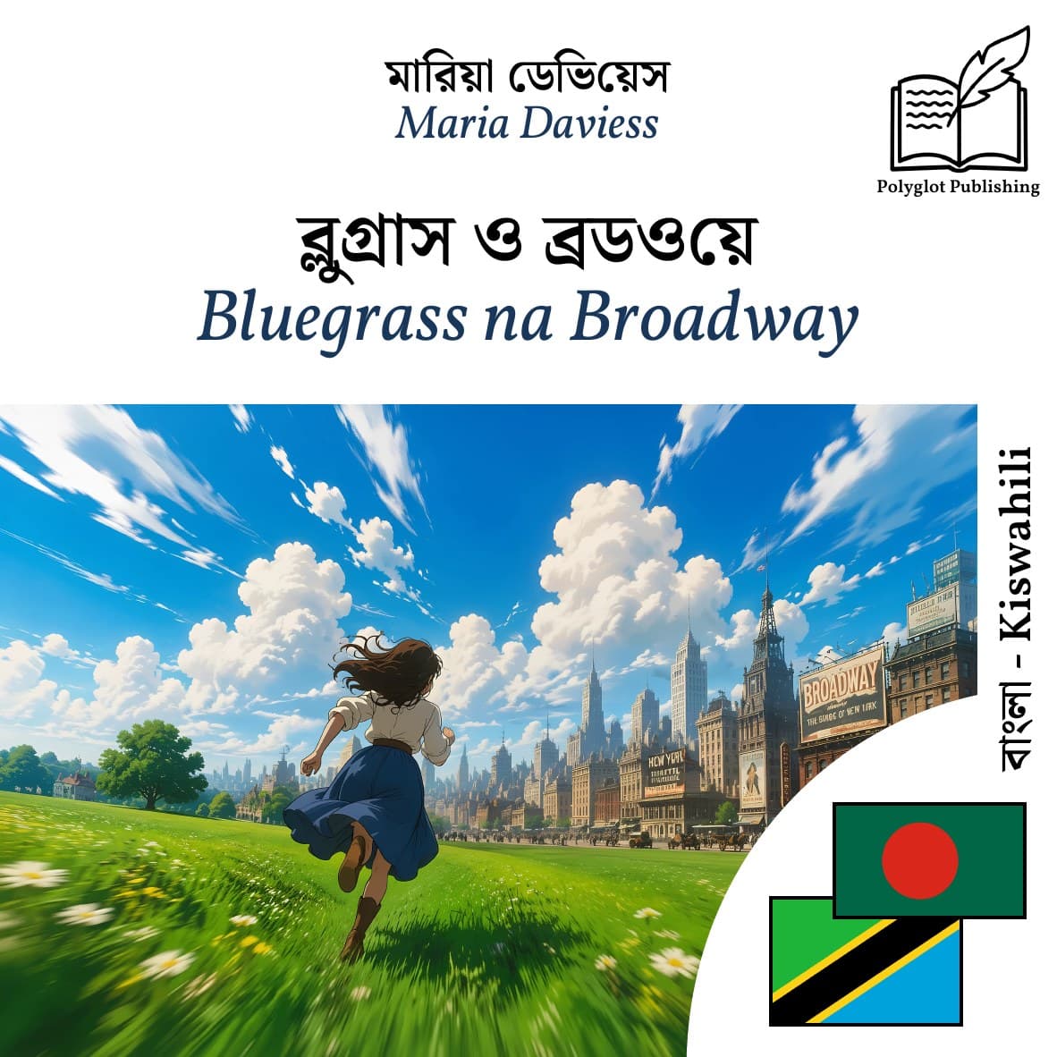 Bluegrass na Broadway