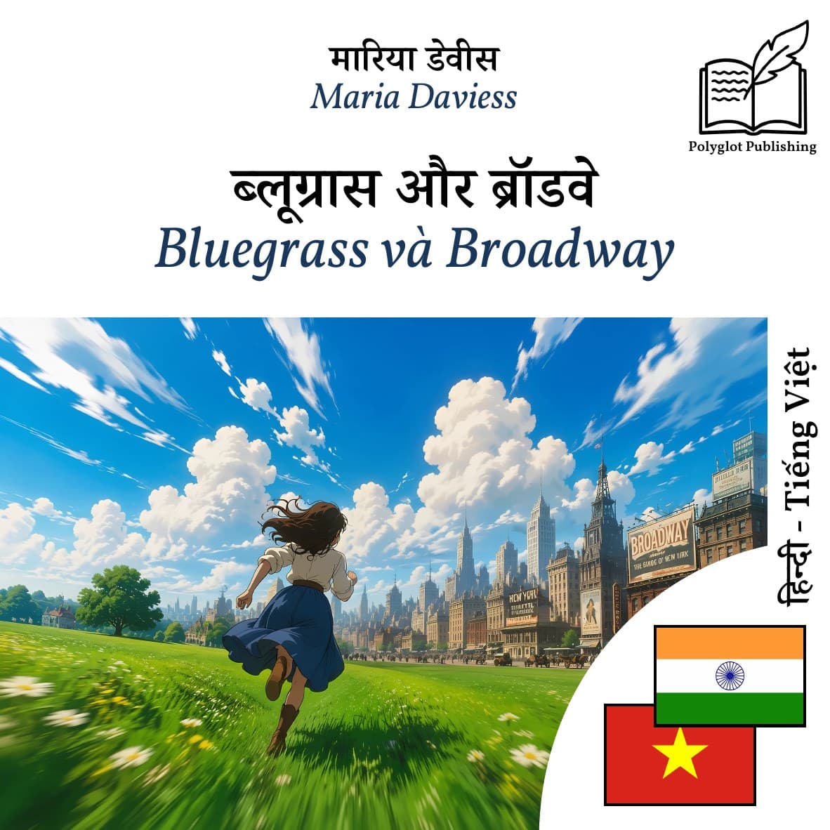 Bluegrass và Broadway