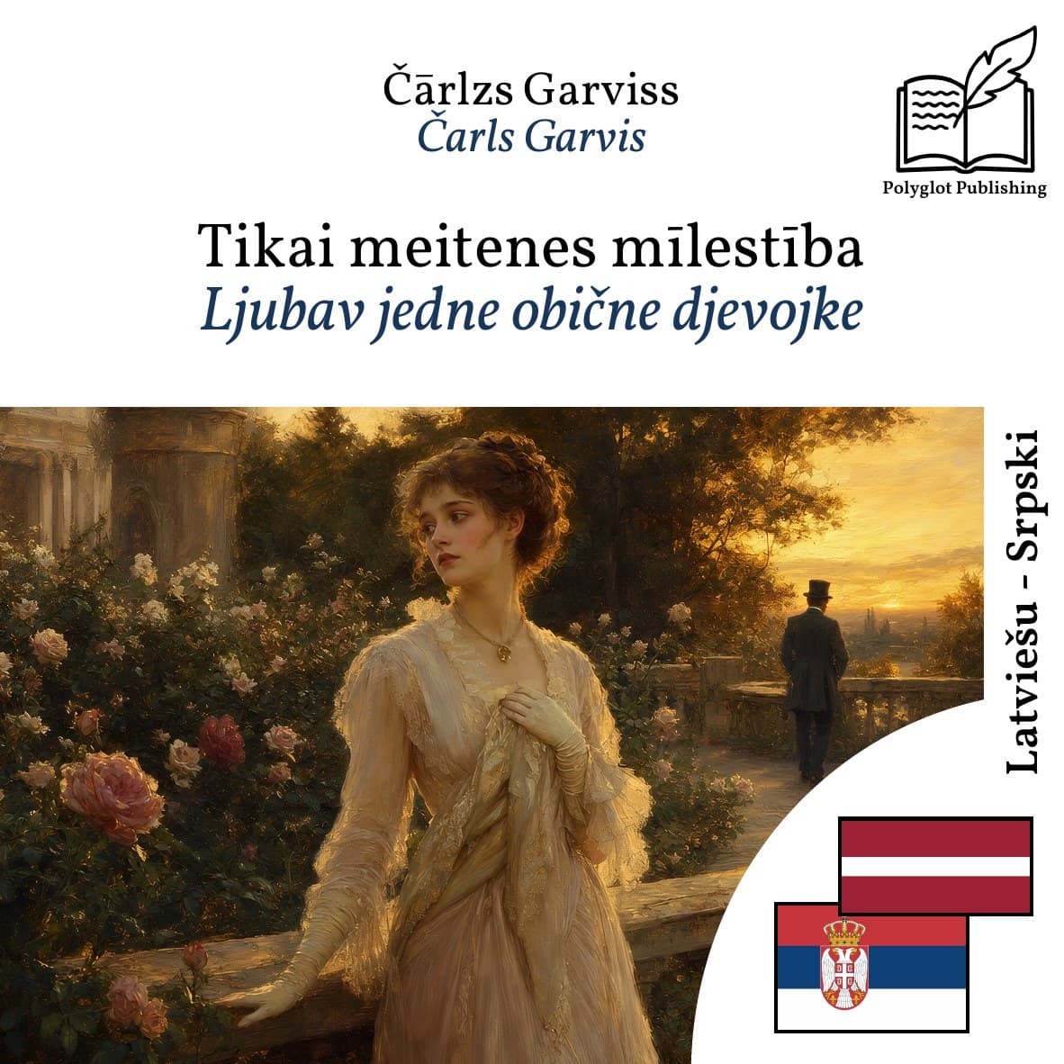 Ljubav jedne obične djevojke