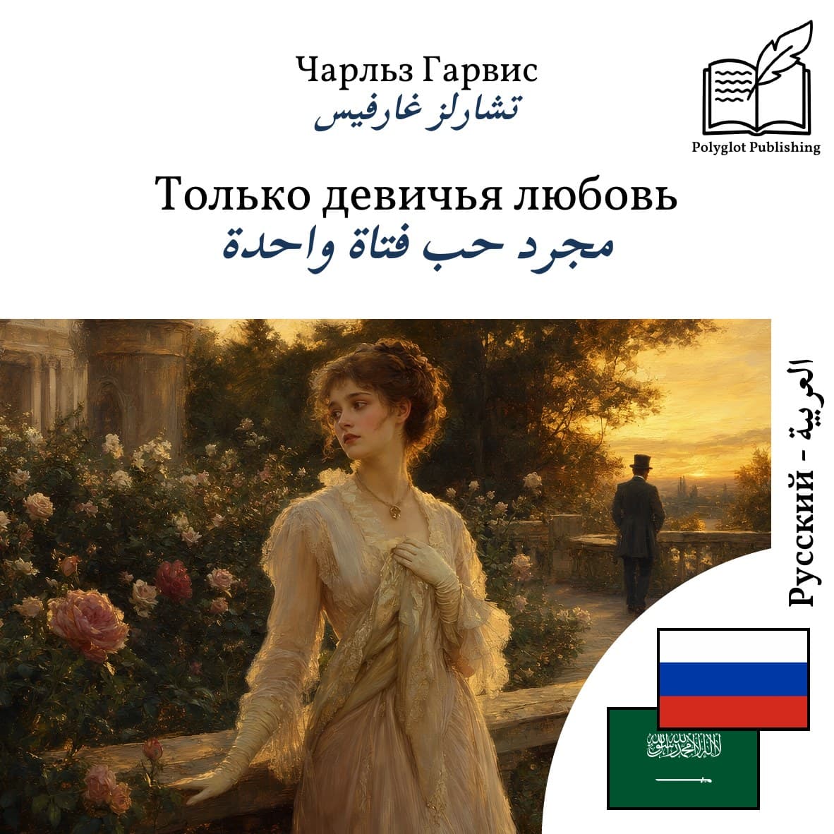 مجرد حب فتاة واحدة