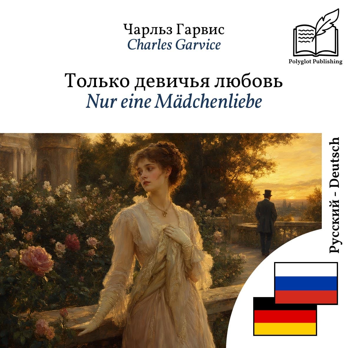 Nur eine Mädchenliebe
